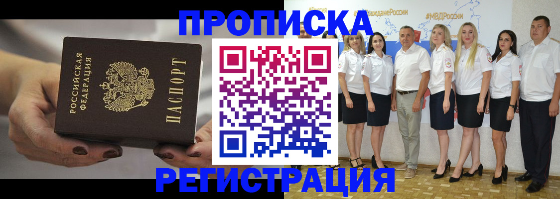 временная регистрация надежно в Вязьме