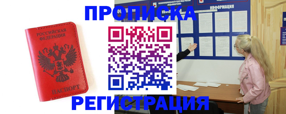 временная регистрация в Вязьме