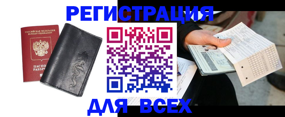 временная регистрация в квартире в Вязьме
